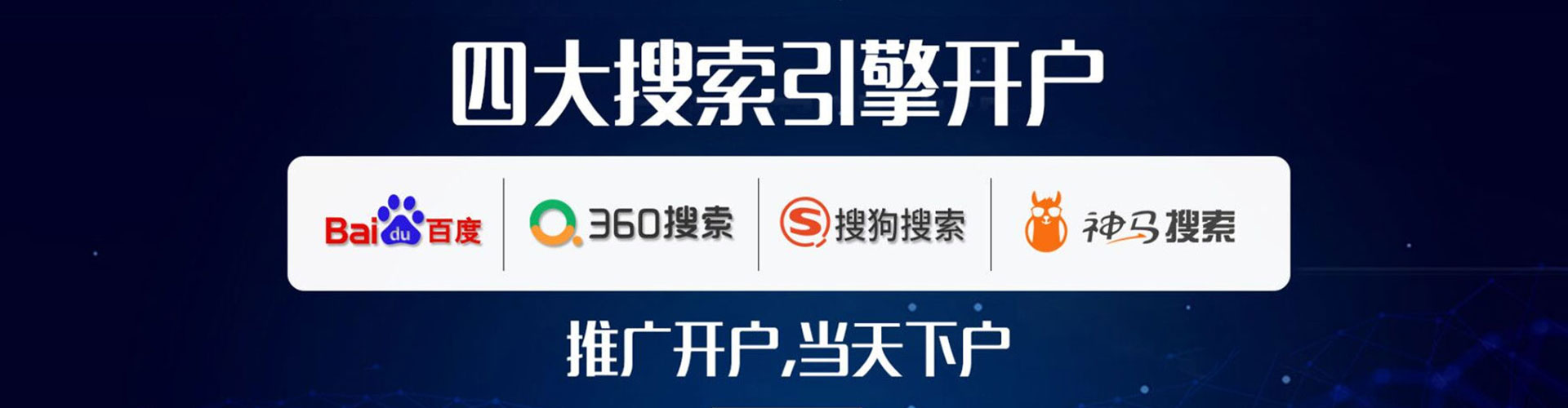 合江竞价推广